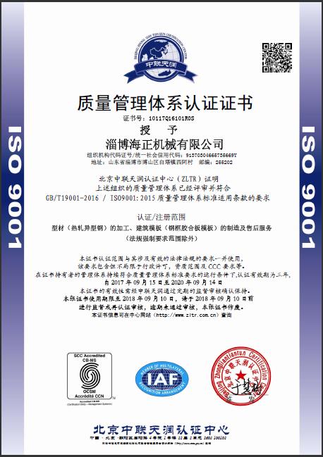 ISO9001質(zhì)量管理體系認證